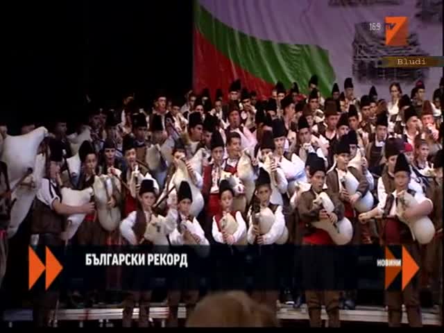 България с рекорд в Гинес