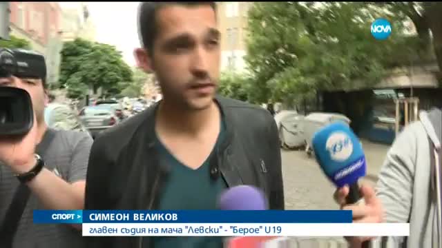 Спортни новини (07.06.2017 - лятна късна)