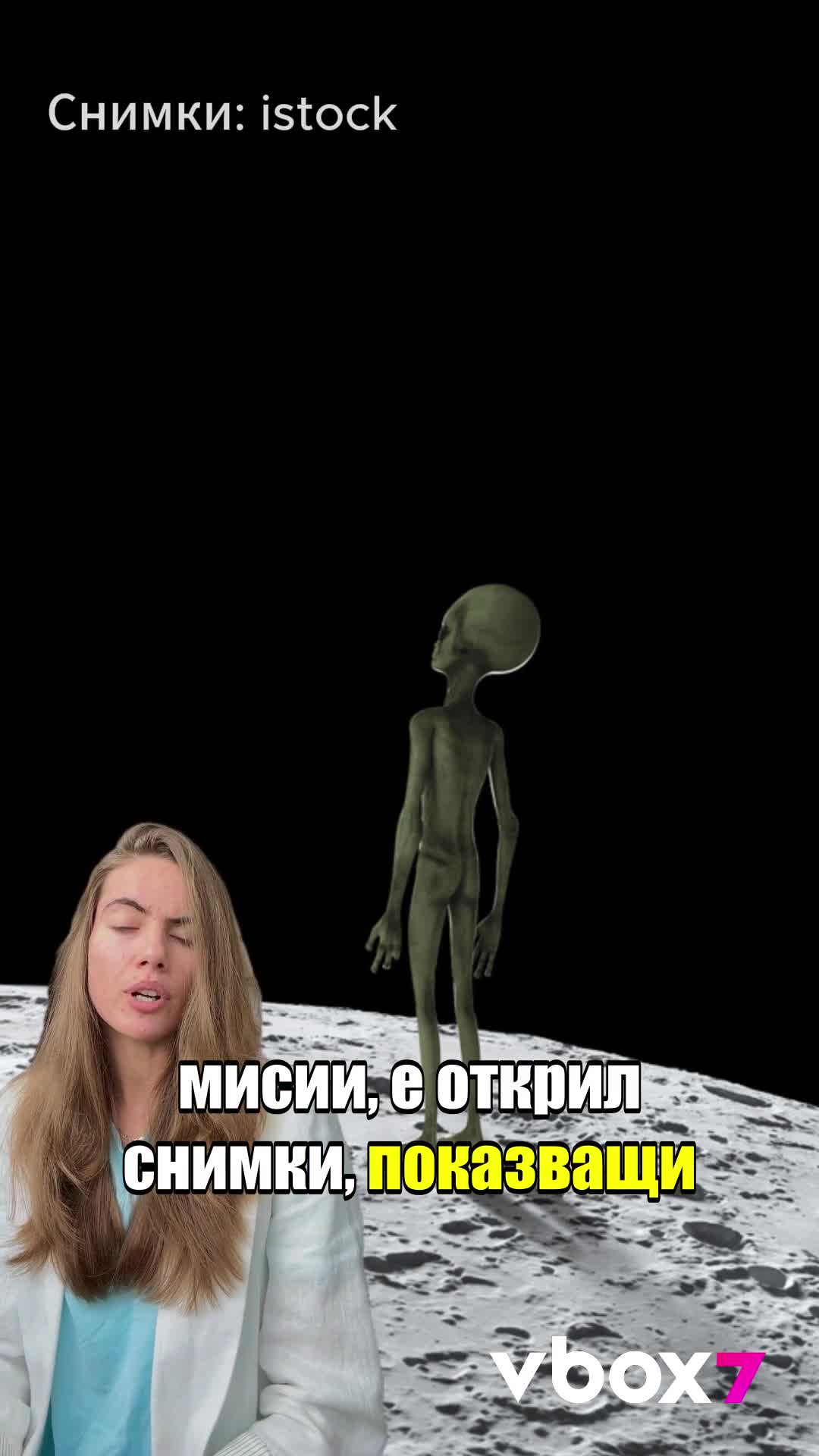Намериха останки от град на Луната?