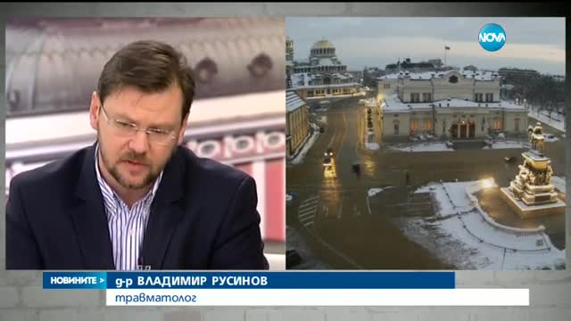 Как да се предпазим от измръзване и падане?
