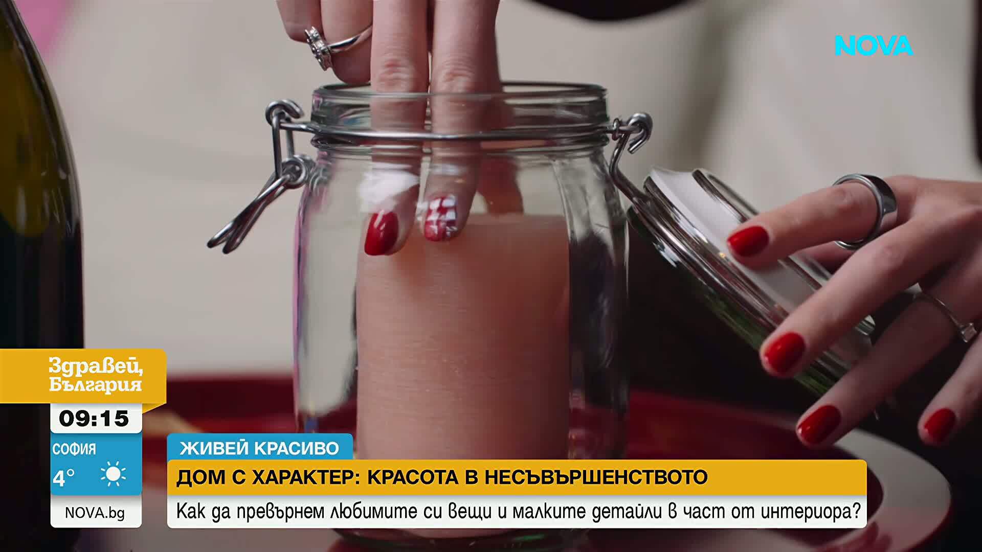 Живей красиво: Идеи за персонализиран дом