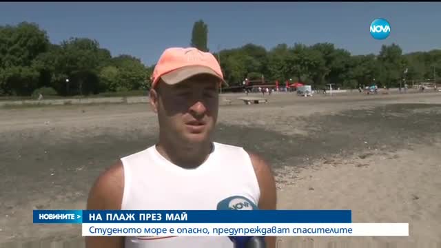 Новините на Нова (23.05.2016 - обедна емисия)