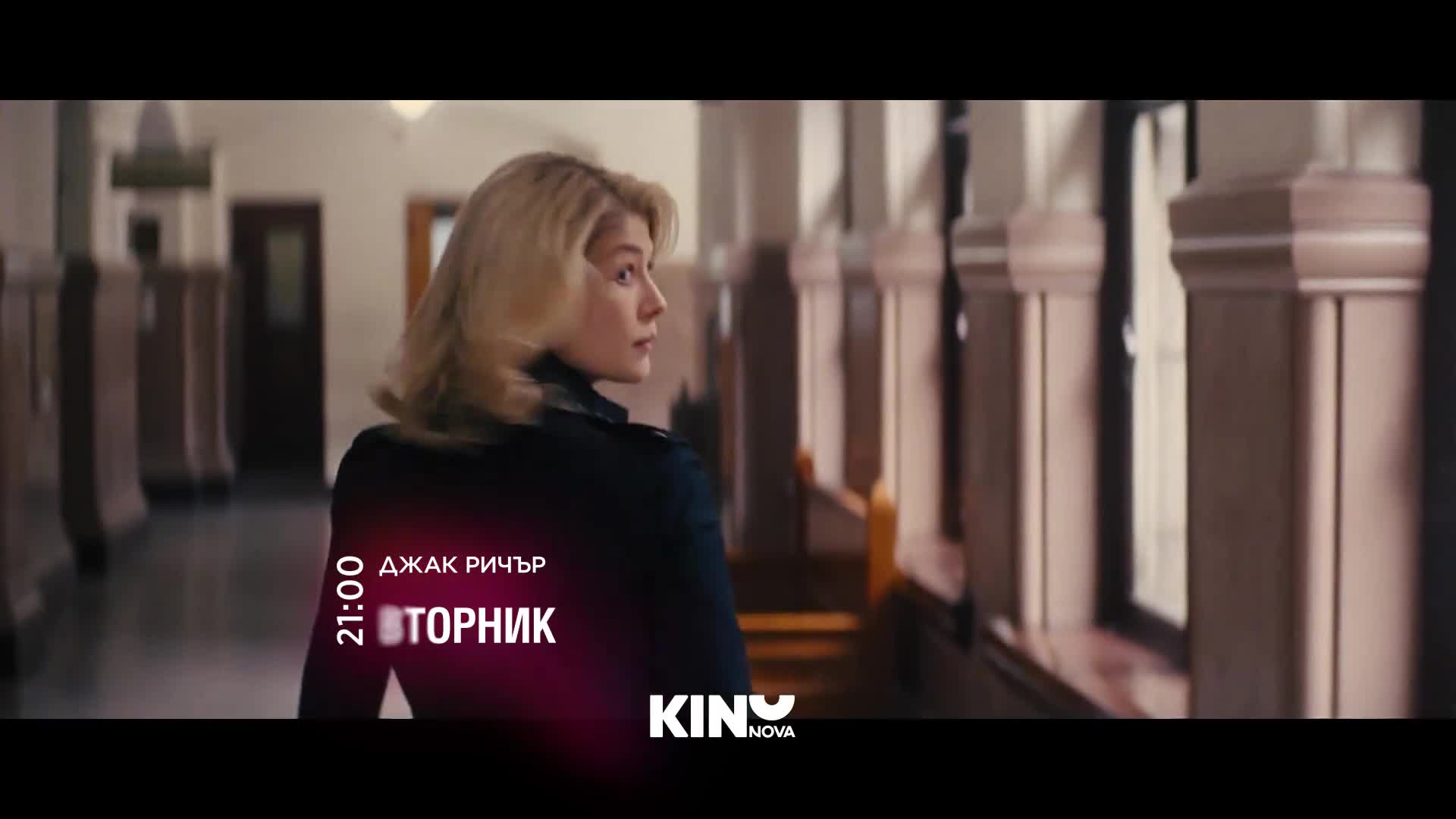 "Джак Ричър" на 27 октомври, вторник от 21:00 ч. по KINO NOVA