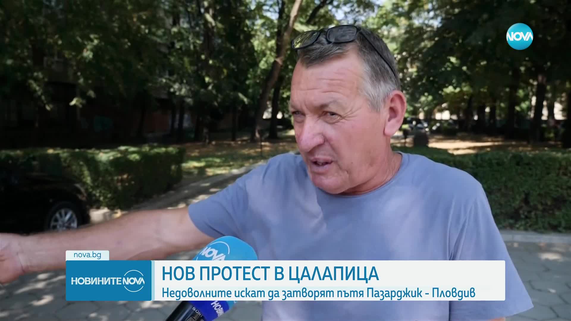 Пореден протест след убийството на Димитър в Цалапица