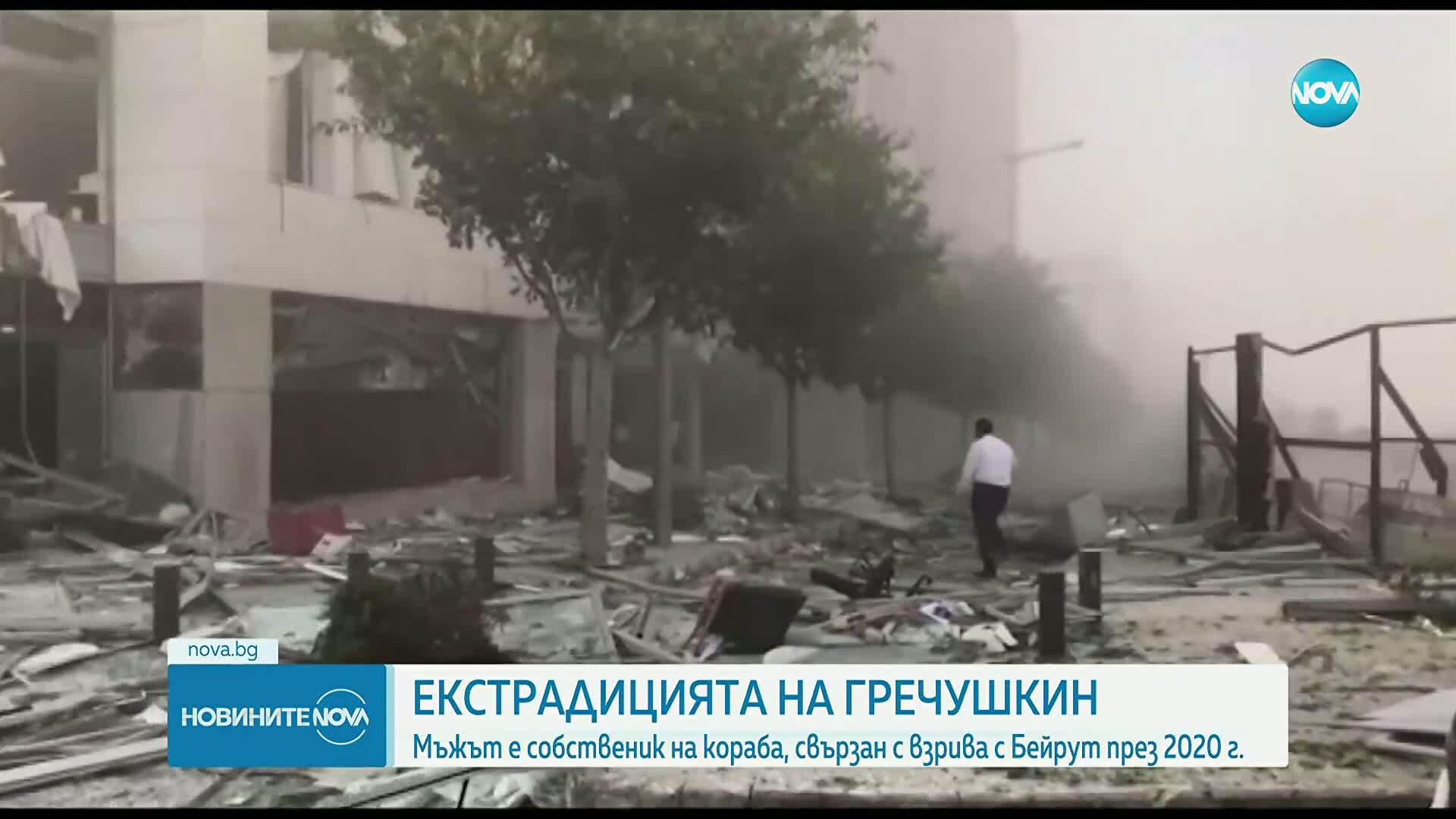 Съдът гледа искането за екстрадиция на собственик на взривилия се в Ливан кораб