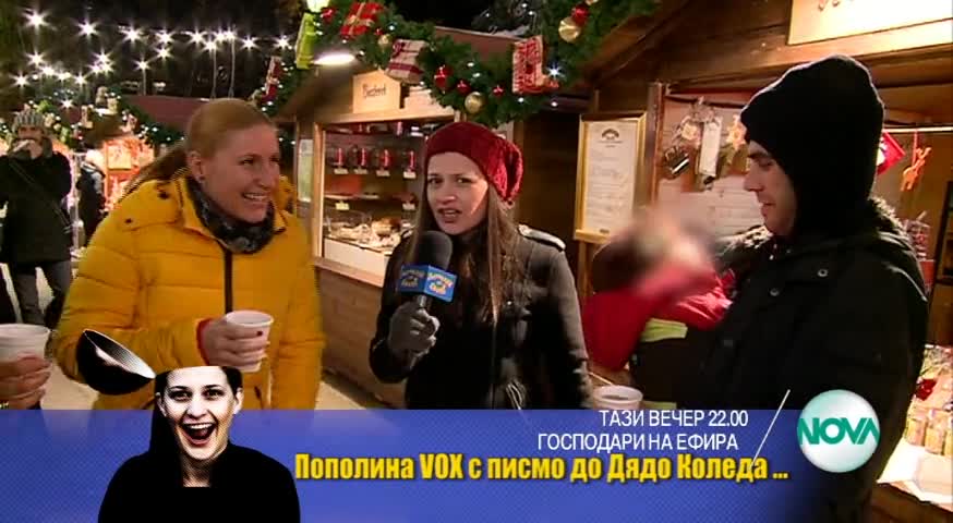 В „Господари на ефира” на 24 декември очаквайте