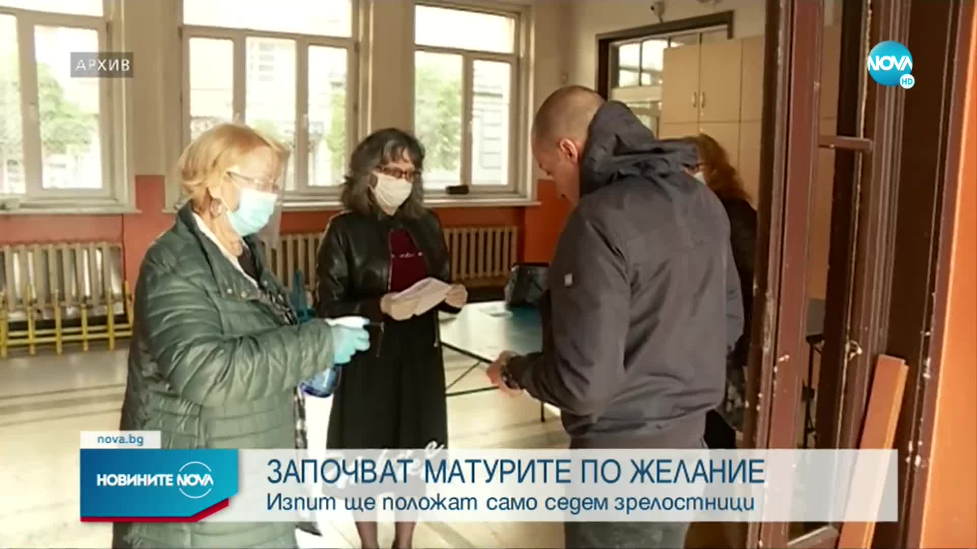 Започват матурите по желание