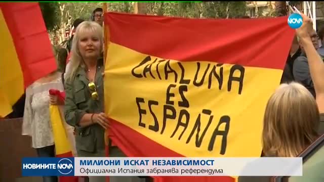 Испанското правителство: Няма да има референдум в Каталуния