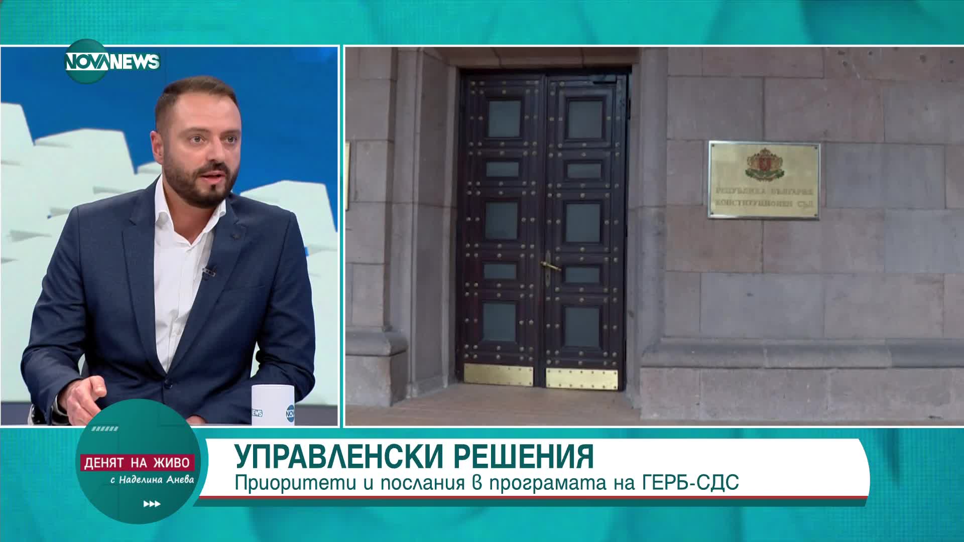 Тервел Георгиев: Недоверието на обществото в съдебната система бележи исторически връх