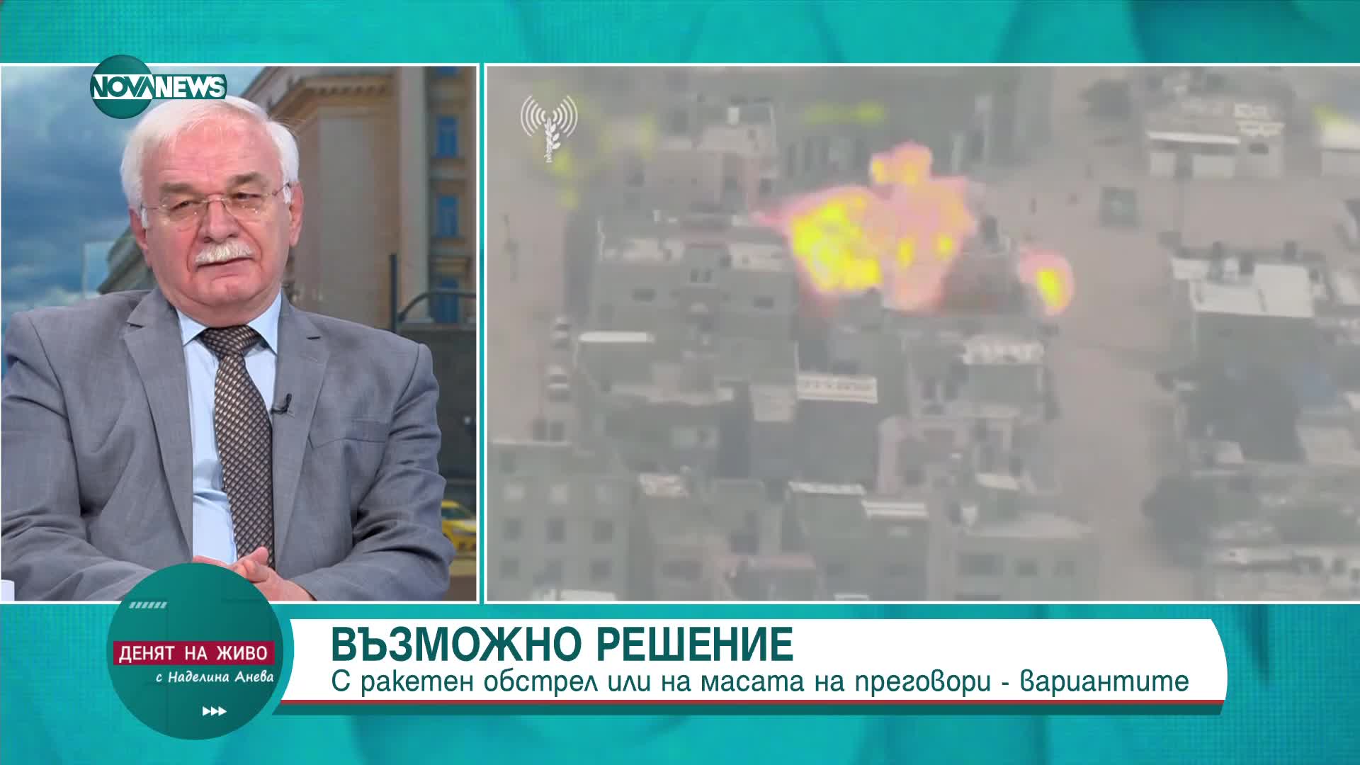 Валентин Радомирски: Световната обстановка дава възможност отново да се разгорят различни регионални