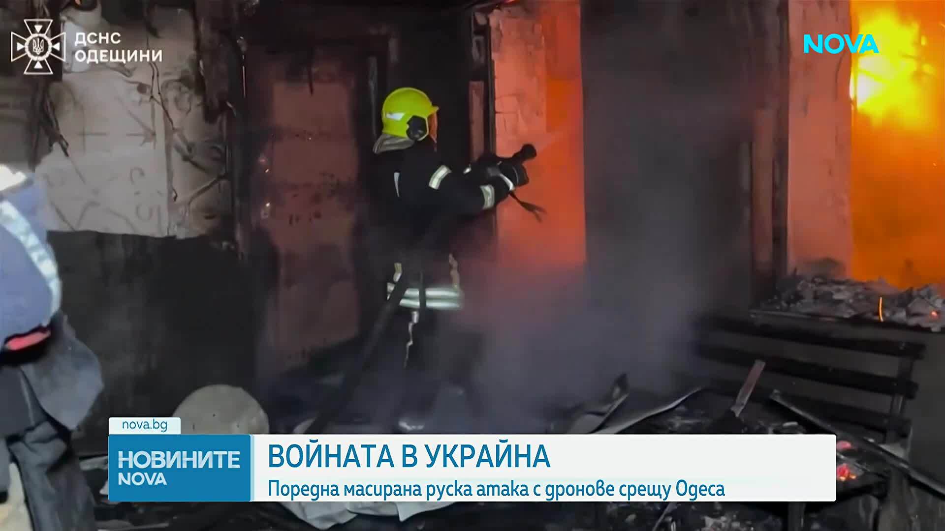 Поредна масирана руска атака с дронове срещу Одеса
