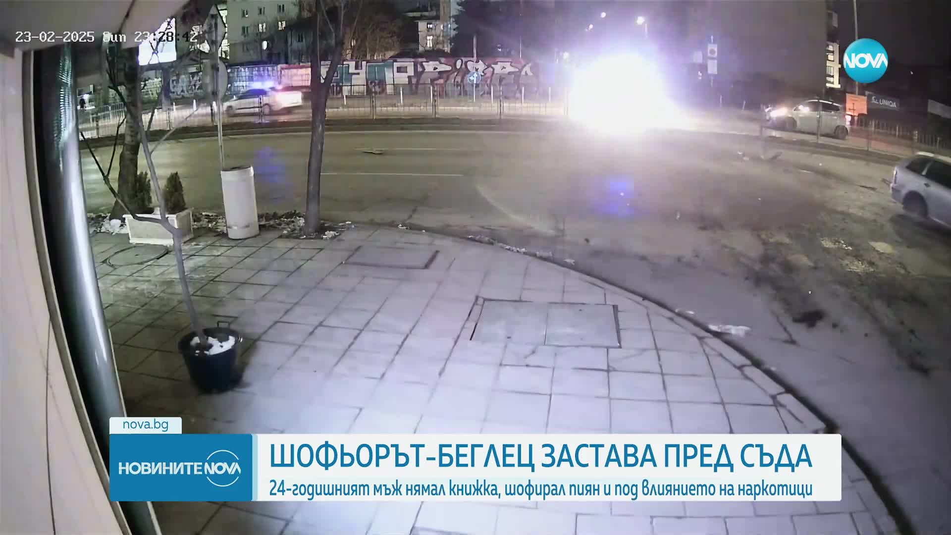 Шофьорът, помел кола след гонка в София, се изправя пред съда