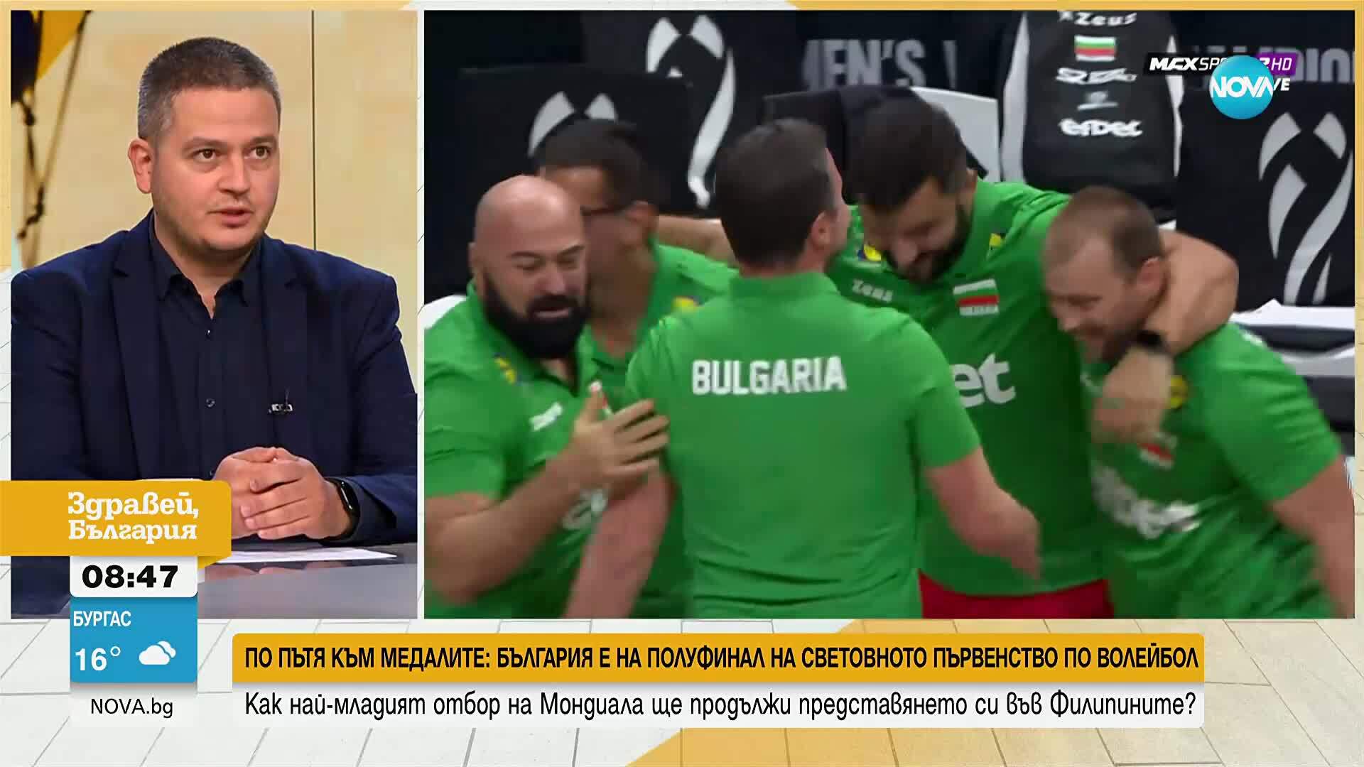Към медалите: как най-младият отбор прави фурор на Мондиал 2025