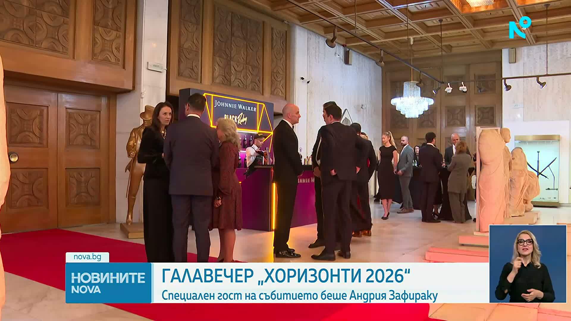 Специален гост на събитието „Хоризонти 2026" бе най-добрият учител в света Андрия Зафираку