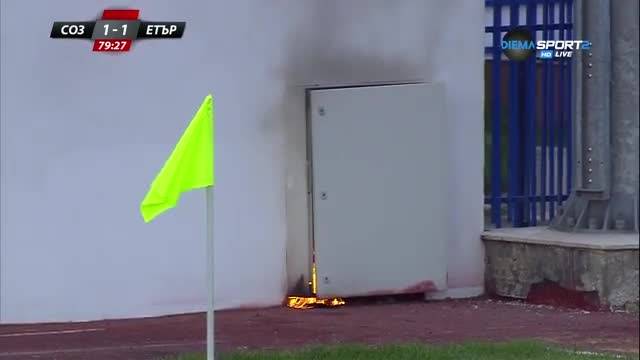 Електрическо табло се запали на стадиона в Созопол