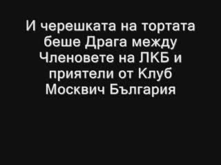 Лада Клуб България