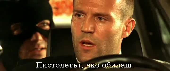 Най-голямата гавра с полицията евър