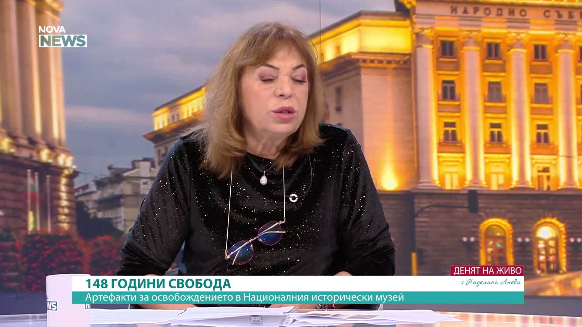 Бони Петрунова: 148 години от Освобождението не са много, за да осъзнае човек какво означава свобода