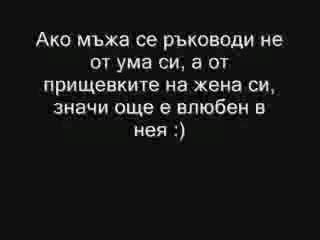 Всяка Жена Трябва Да Види Това , Поне Веднъж