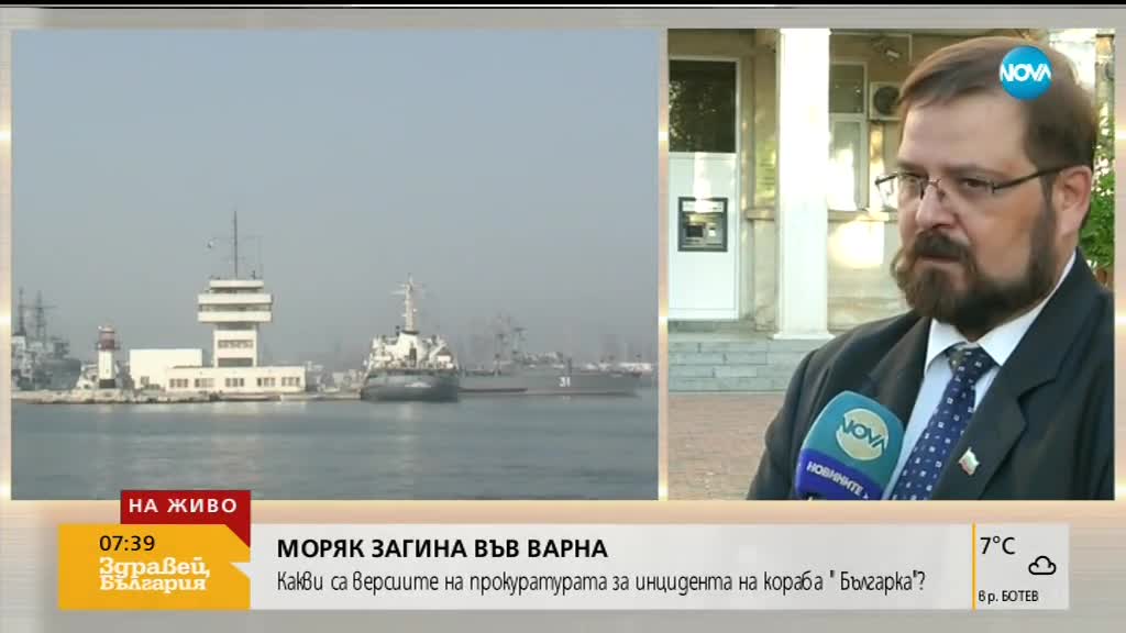 Моряк загина при ремонт на кораба “Българка“