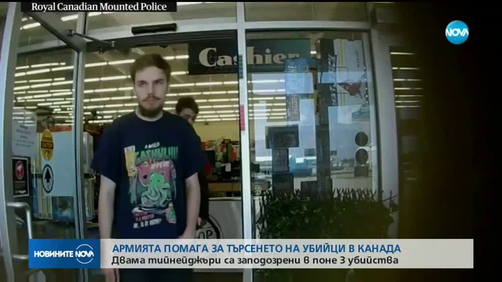 Армията помага за търсенето на убийци в Канада