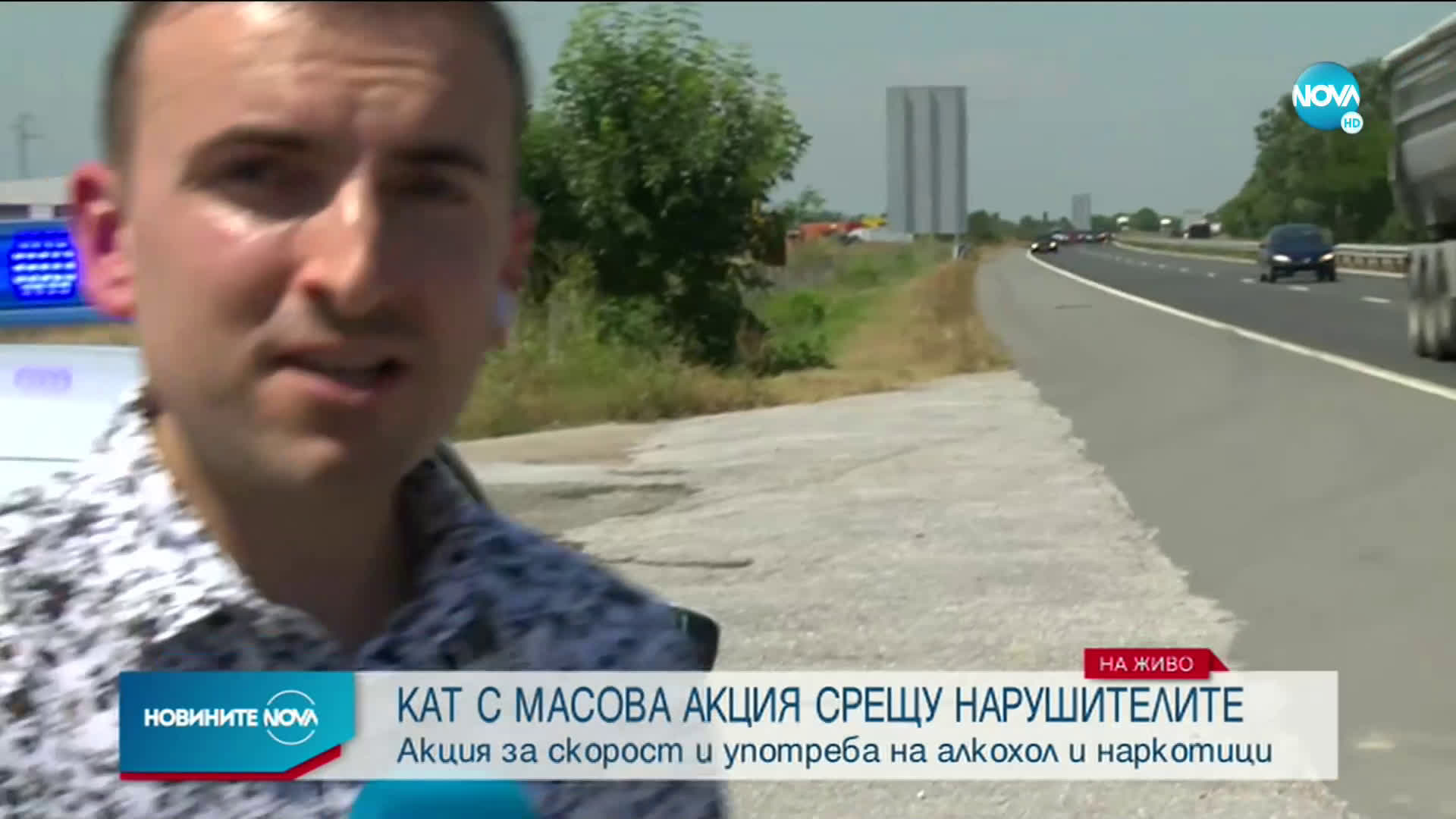 Нова акция на КАТ през уикенда