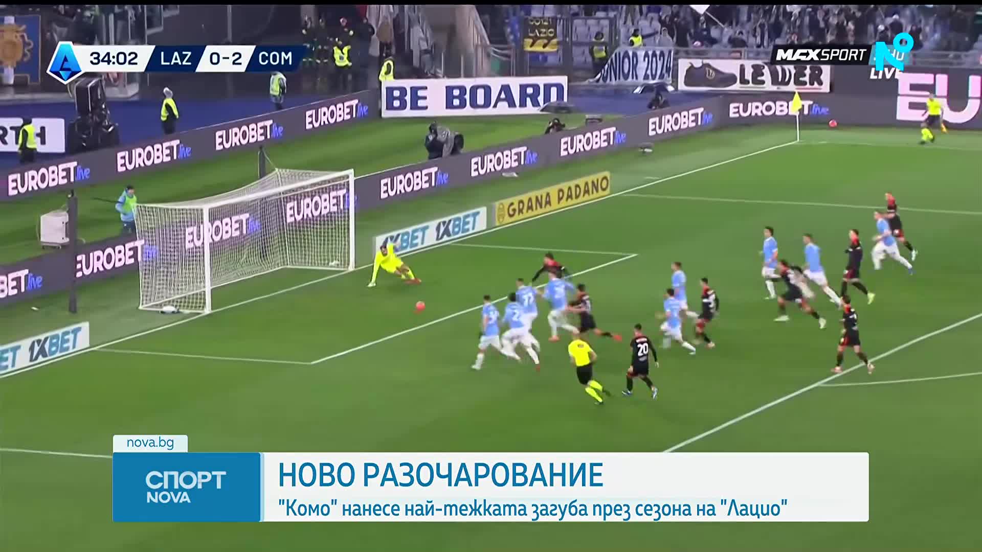 Комо разби Лацио в Серия А