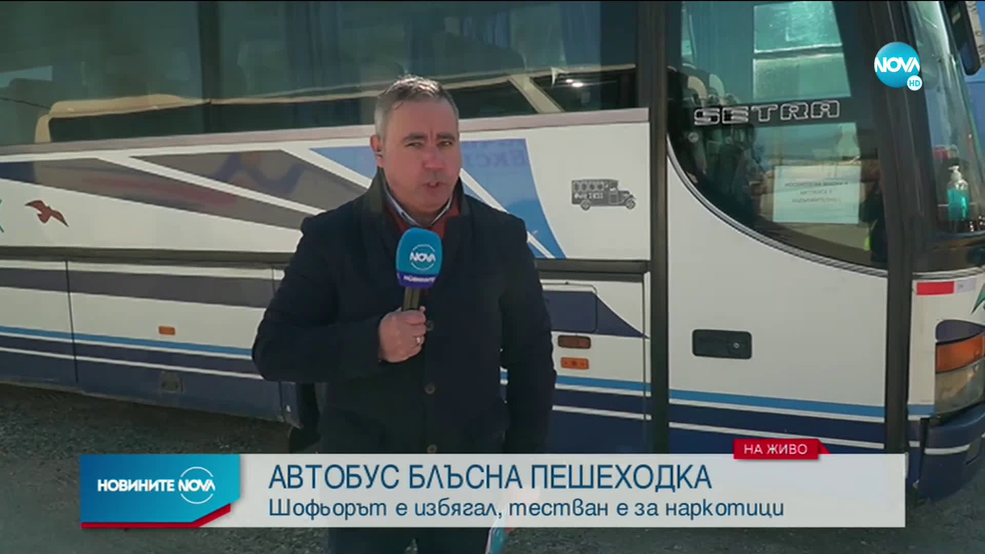 Дрогиран шофьор на автобус блъсна жена в Пловдив
