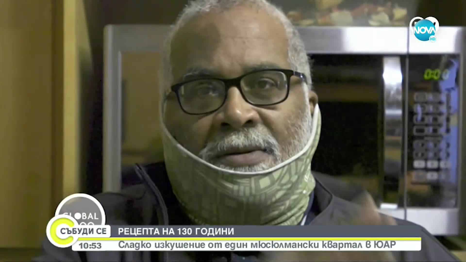 "Дойче Веле": Кузистер - рецепта на 130 години
