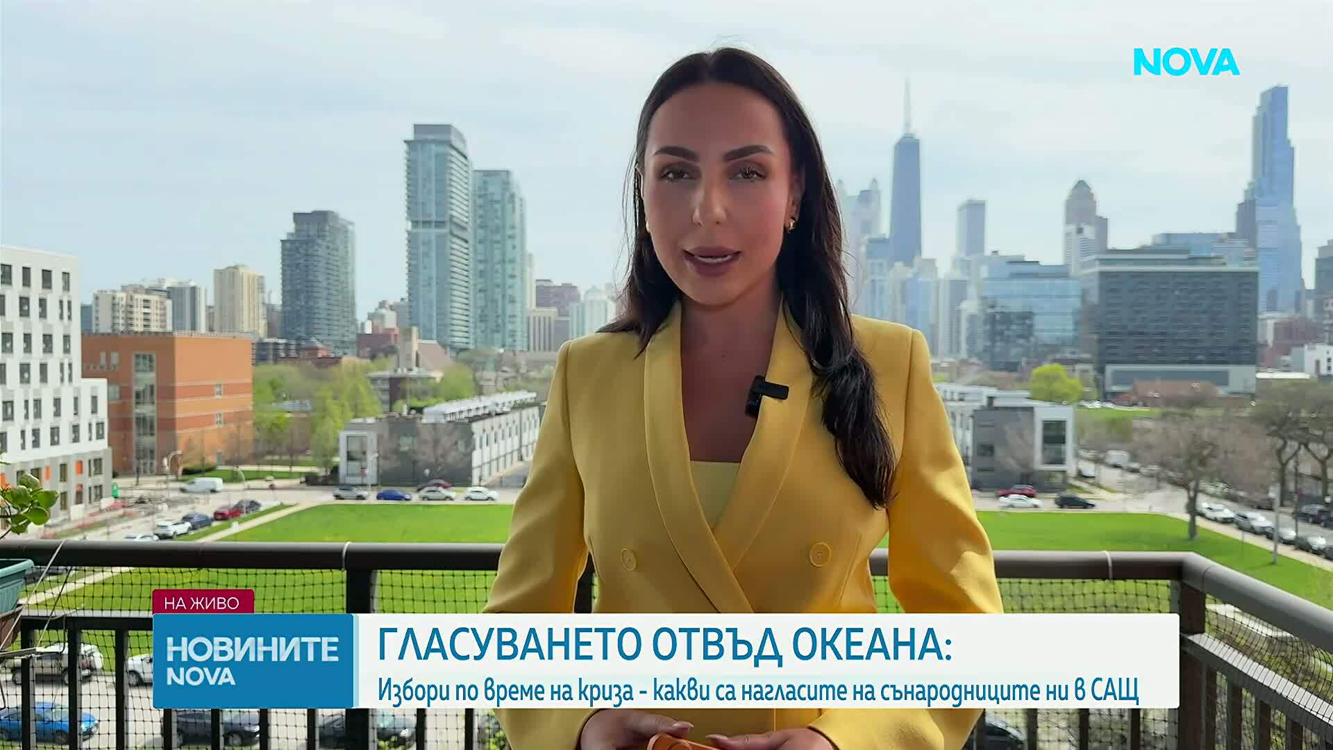 Гласуването отвъд океана
