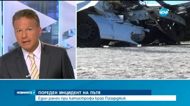 Тежка катастрофа на пътя Пловдив-Пазарджик