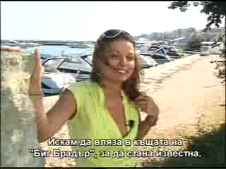 БИГ БРАДЪР 4 Пета Участничка - Наталия - 30 Год.