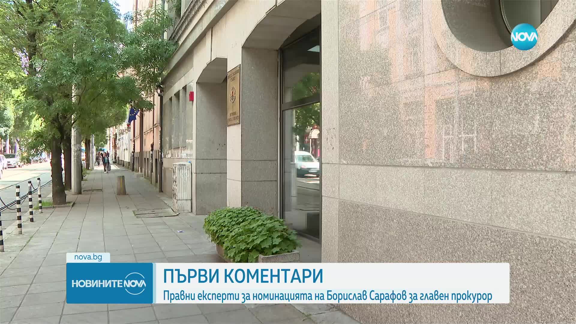 Първи коментари след номинацията на Сарафов за главен прокурор