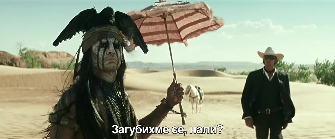Самотният рейнджър - втори български трейлър