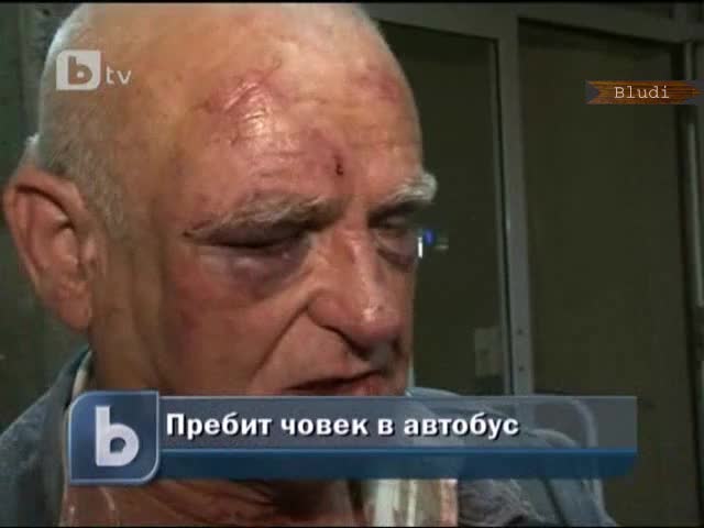 Роми пребиха мъж в столичен автобус 