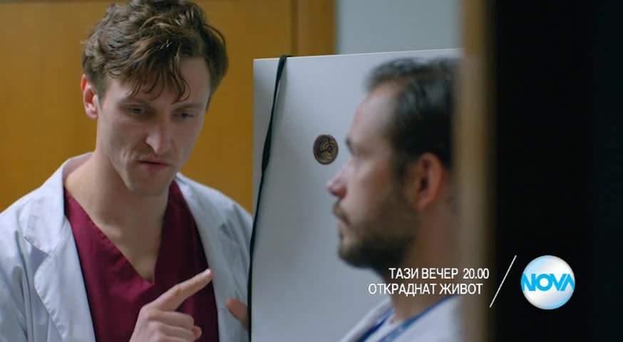 Откраднат живот - тази вечер по Нова (30.03.2016)