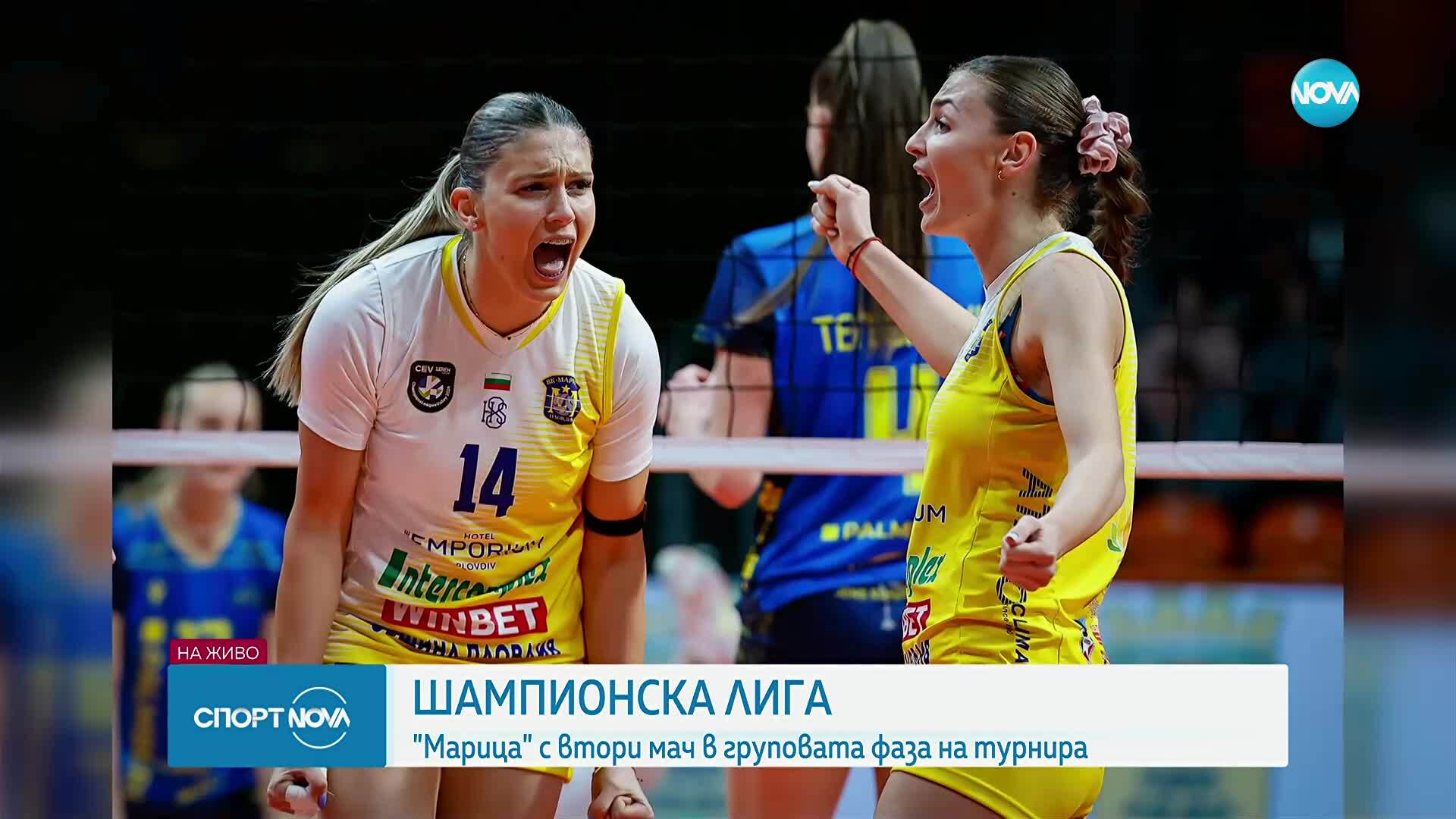 Марица с втори мач в Шампионската лига