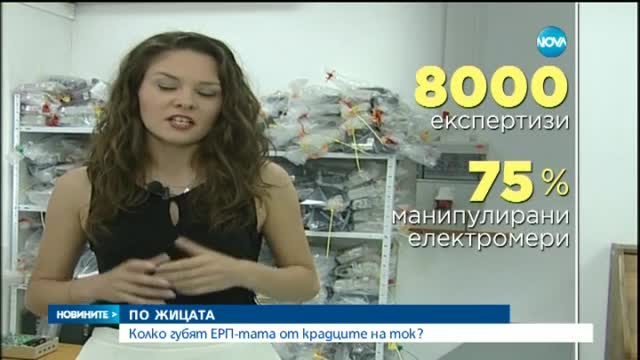 Загубите от кражба на ток – 12 млн. лева на година