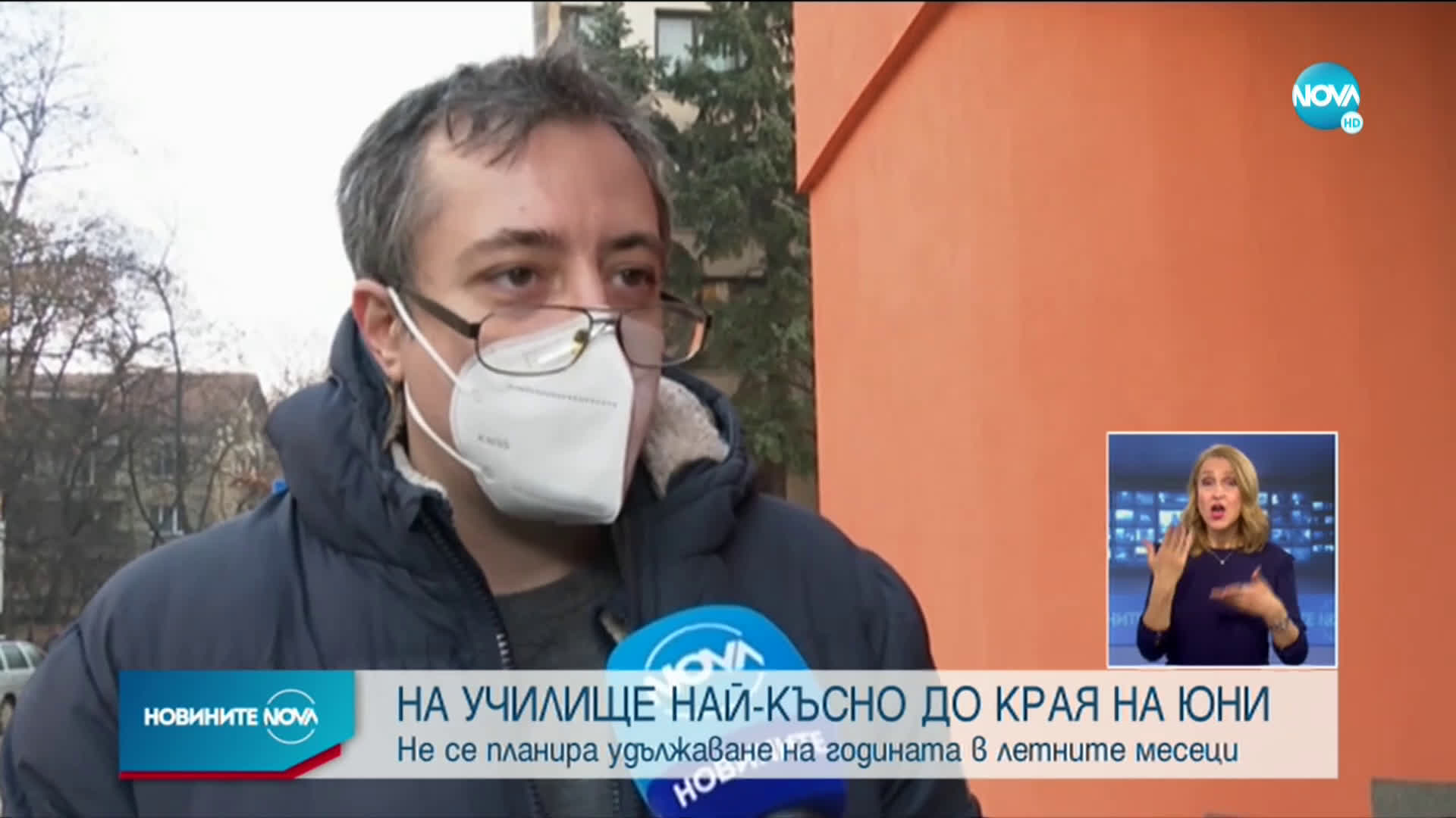 Новините на NOVA (03.02.2021 - късна емисия)