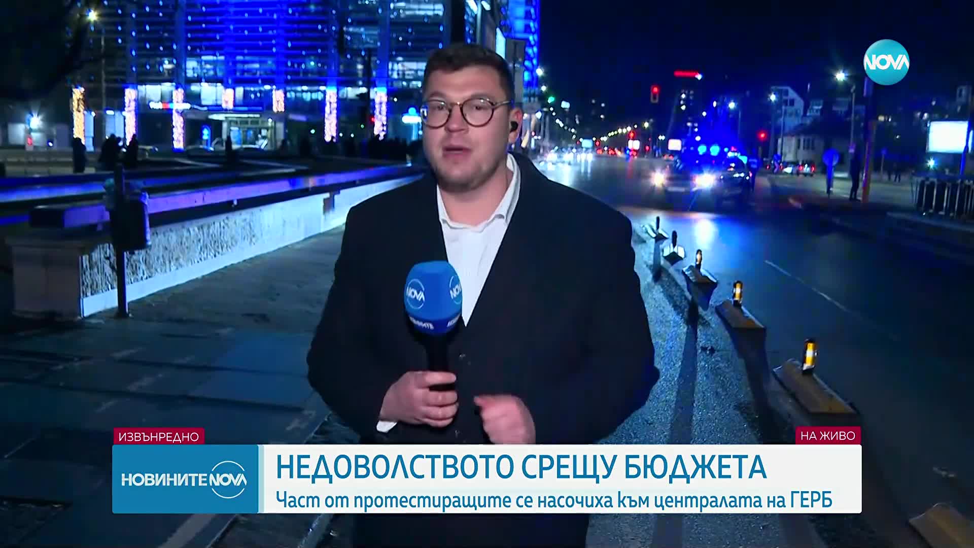 Протестът пред централата на ГЕРБ
