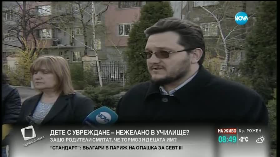 Дете с увреждане - нежелано в училище?