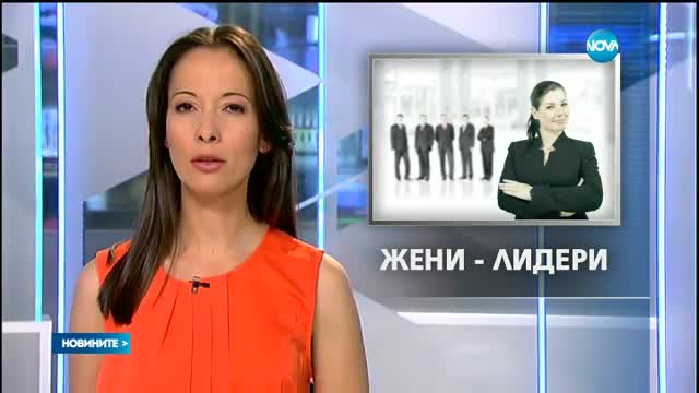 70 жени от цял свят се събират на форум в България