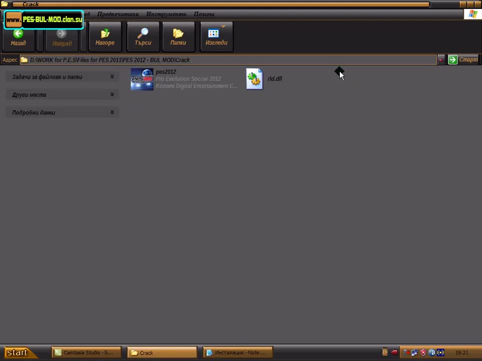 Dfengine dll для pes 2012