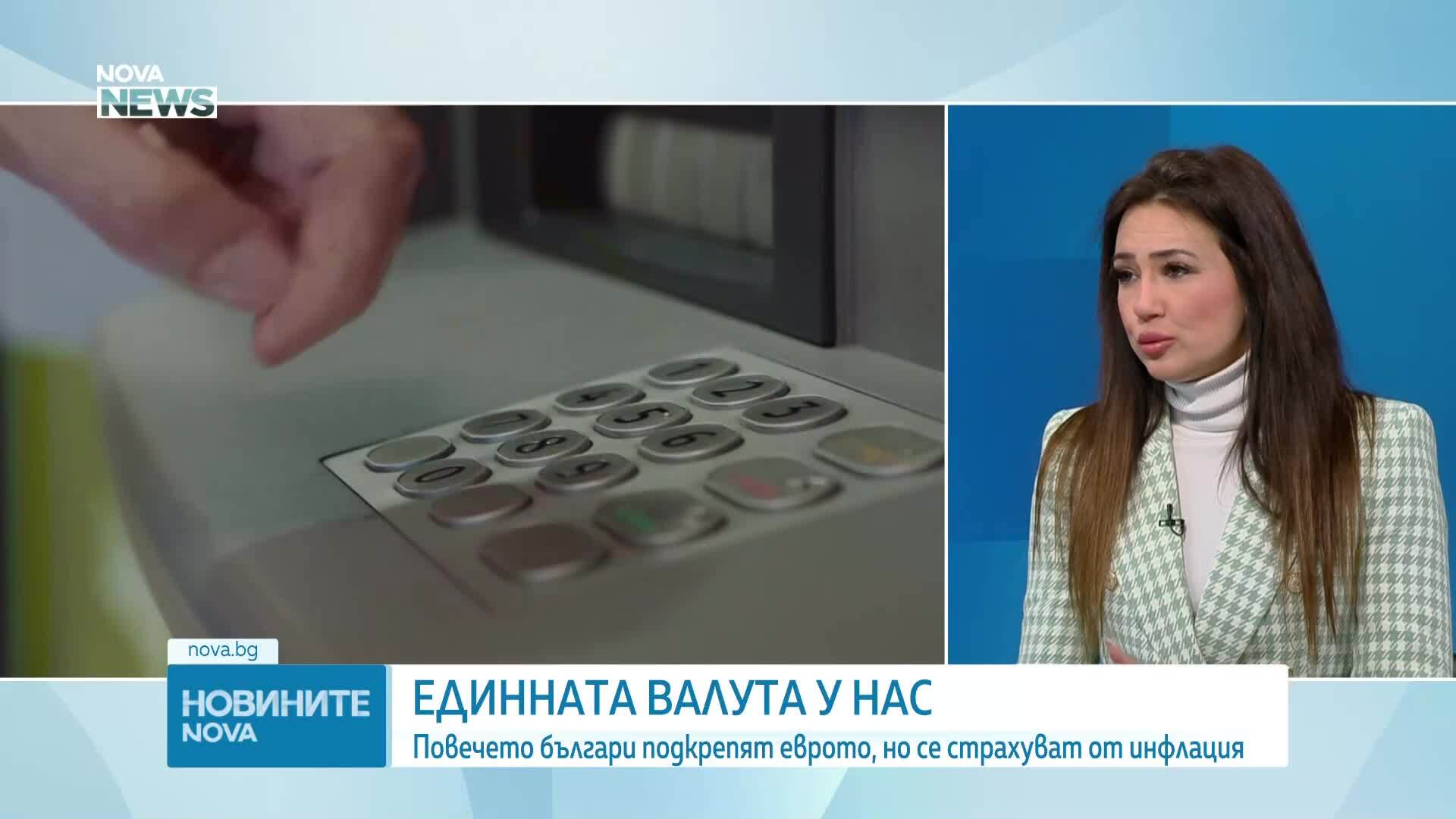 Българите и еврото: Нагласи и очаквания