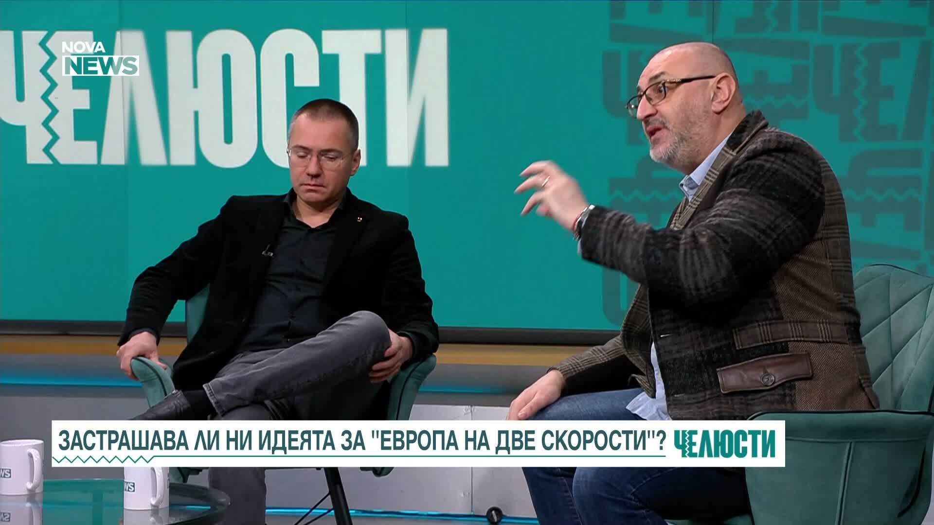 "Челюсти": Застрашена ли е България от идеята за „Европа на две скорости”