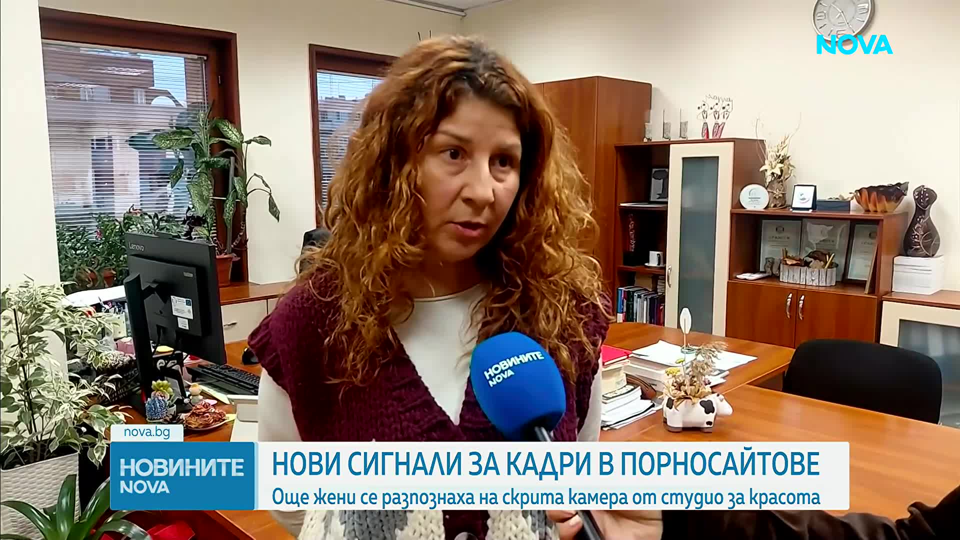 Записи от втори салон за лазерна епилация в Бургас изтекоха в сайтове с порнографско съдържание
