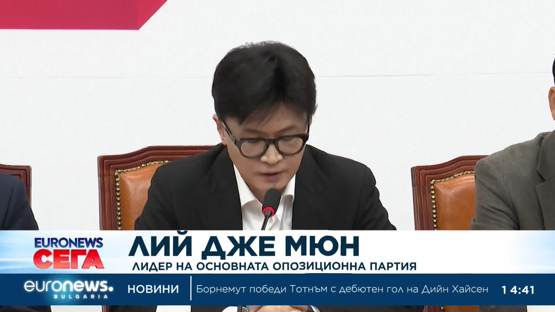 Наредил арести на политици: И управляващите в Южна Корея поискаха отстраняване на президента