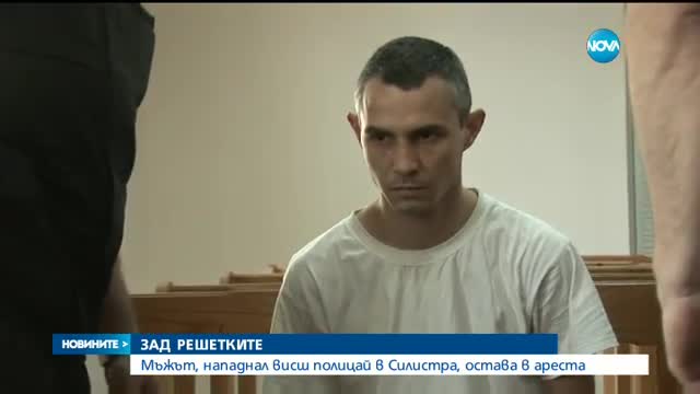 Нападателят на шефа на антимафиотите в Силистра остава в ареста