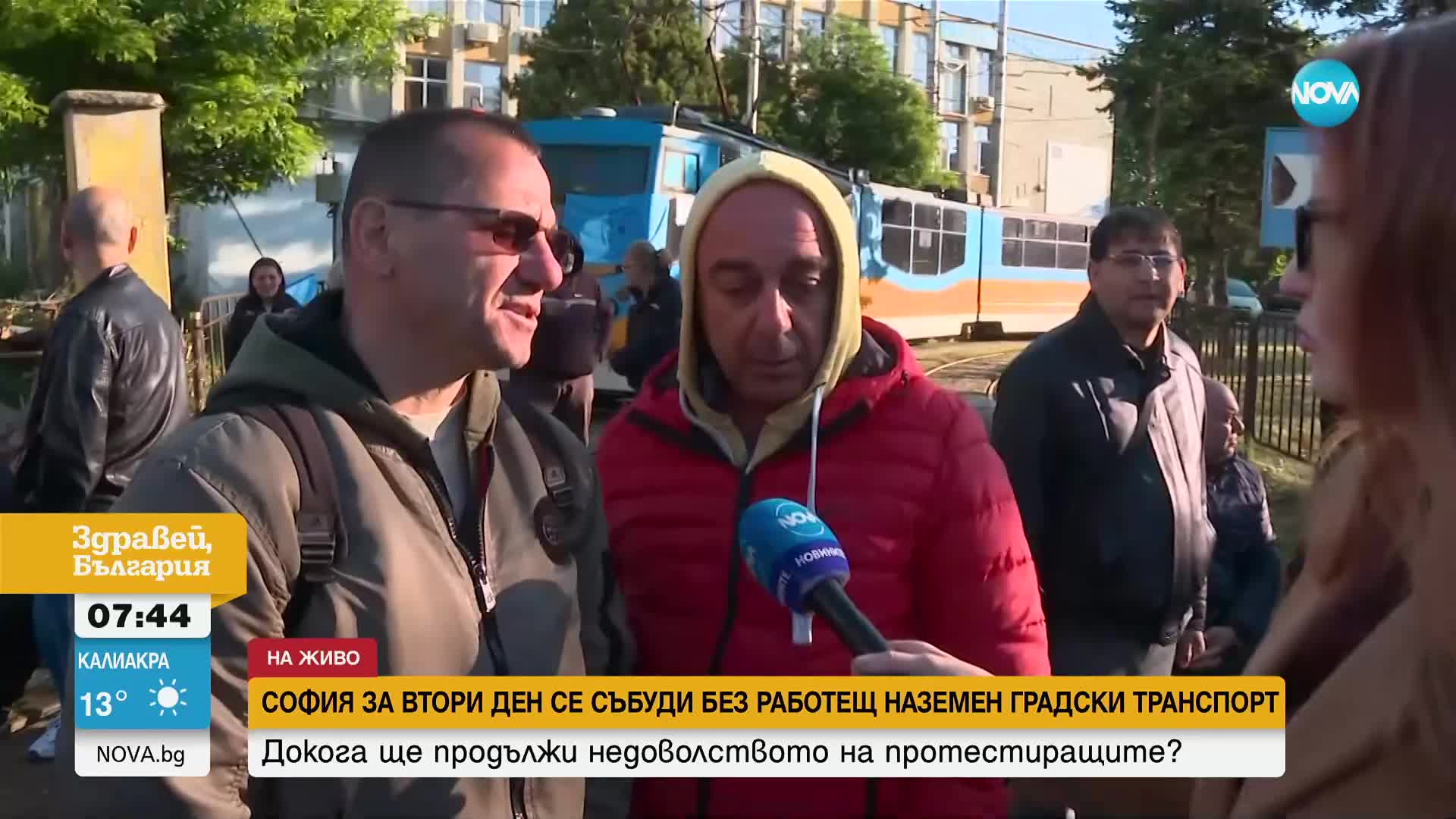 Втори ден без наземен градски транспорт в София