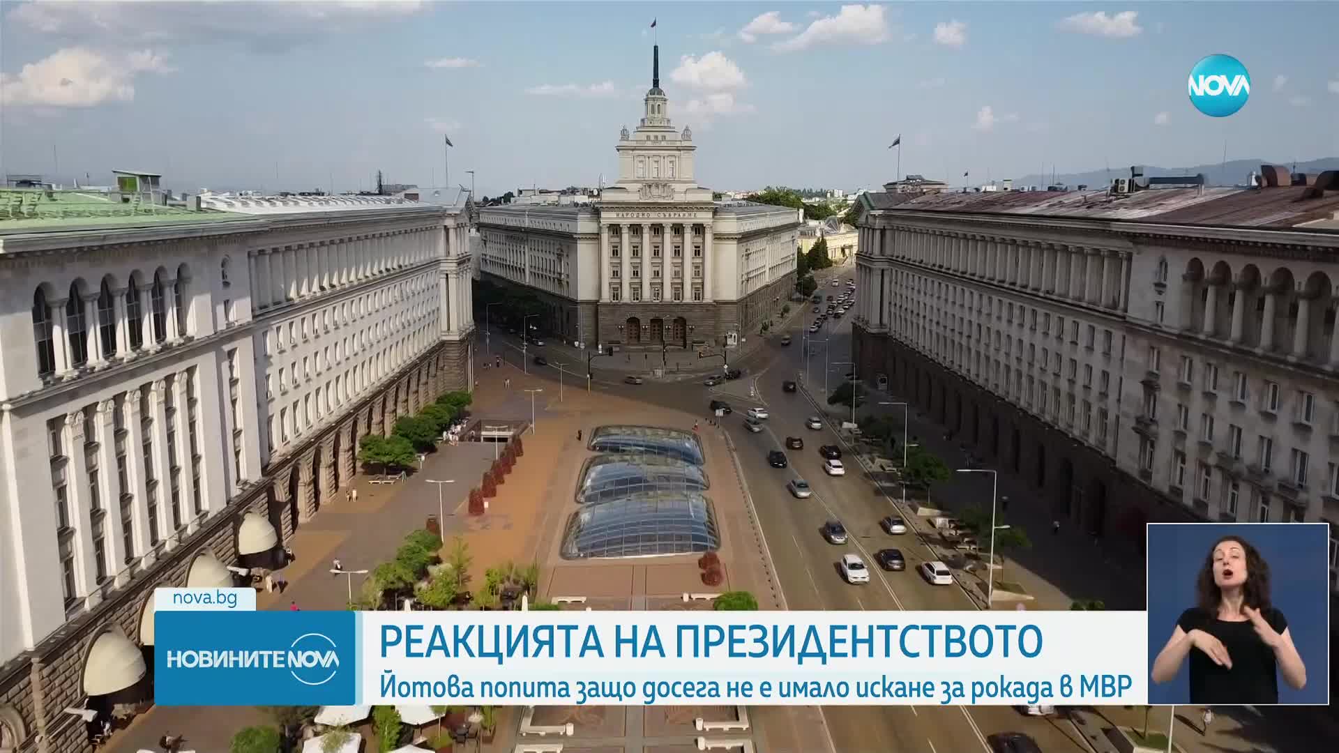 Йотова: Защо досега нямаше искане за смяната на главния секретар на МВР